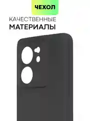 Черный чехол для Xiaomi 13T, 13T Pro матовый/прозрачный BROSCORP силиконовый, бортик вокруг камер