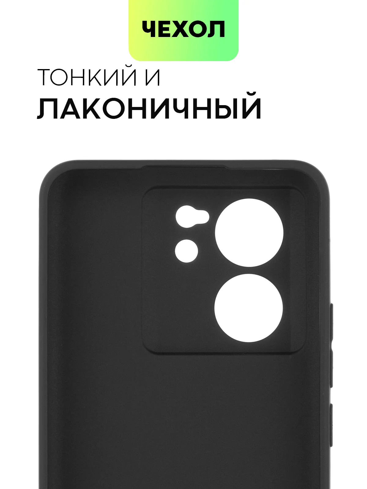 Черный чехол для Xiaomi 13T, 13T Pro матовый/прозрачный BROSCORP силиконовый, бортик вокруг камер
