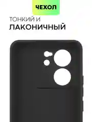 Черный чехол для Xiaomi 13T, 13T Pro матовый/прозрачный BROSCORP силиконовый, бортик вокруг камер