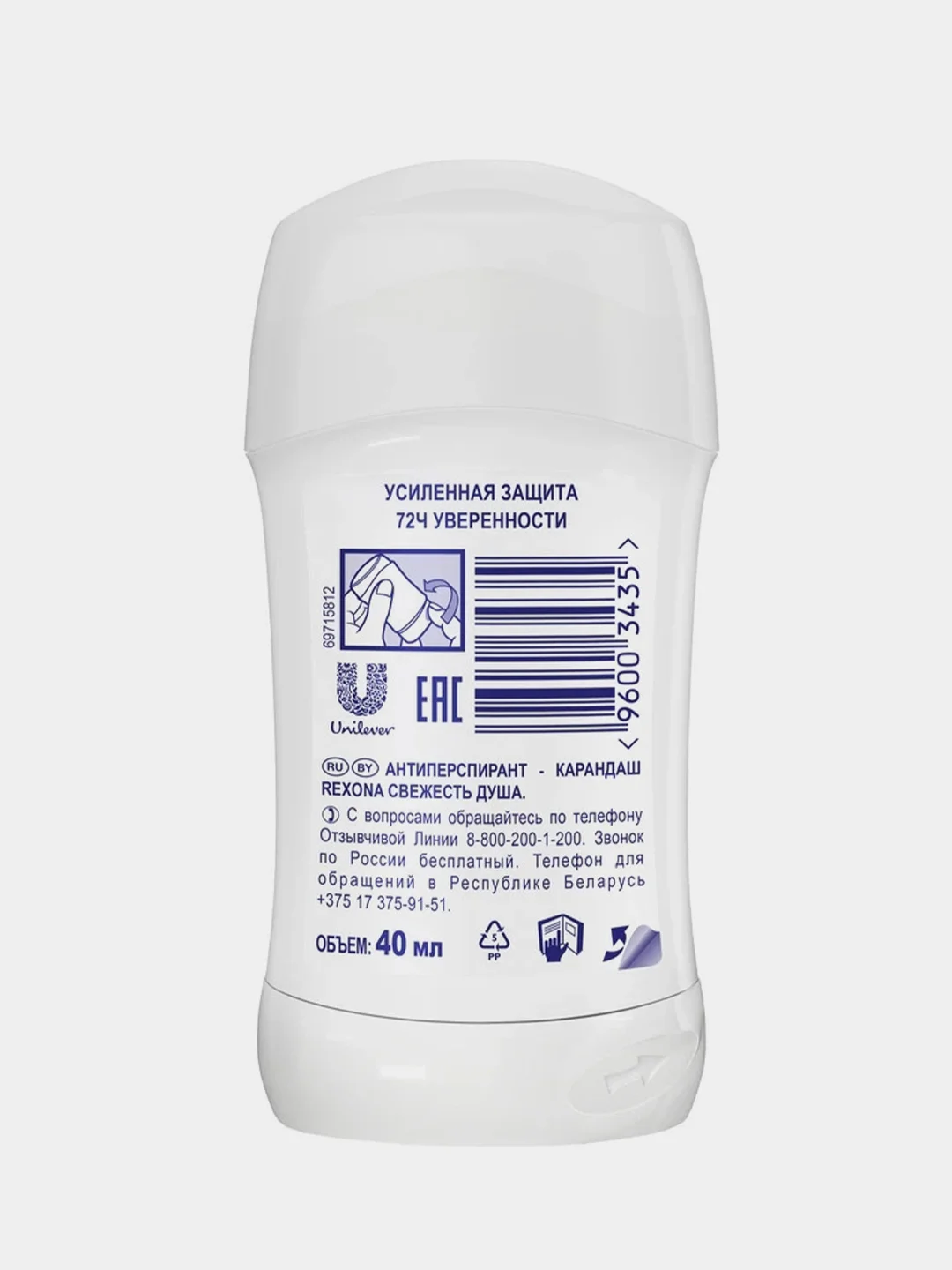 Антиперспирант-карандаш женский Rexona "Свежесть душа", усиленная защита, 40 мл