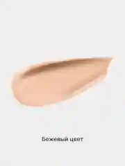 Бежевый тональный крем для лица с экстрактом авокадо, основа для макияжа,тоналка ВВ крем, 40 г