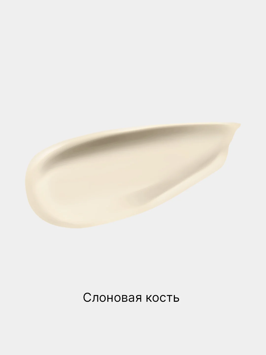 Слоновая кость тональный крем для лица с экстрактом авокадо, основа для макияжа,тоналка ВВ крем, 40 г