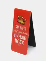 Бирюзовый набор магнитных закладок, 4 штуки