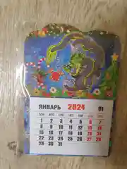 Пурпурный календарь отрывной, 2024 год