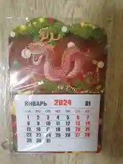 Розовый календарь отрывной, 2024 год