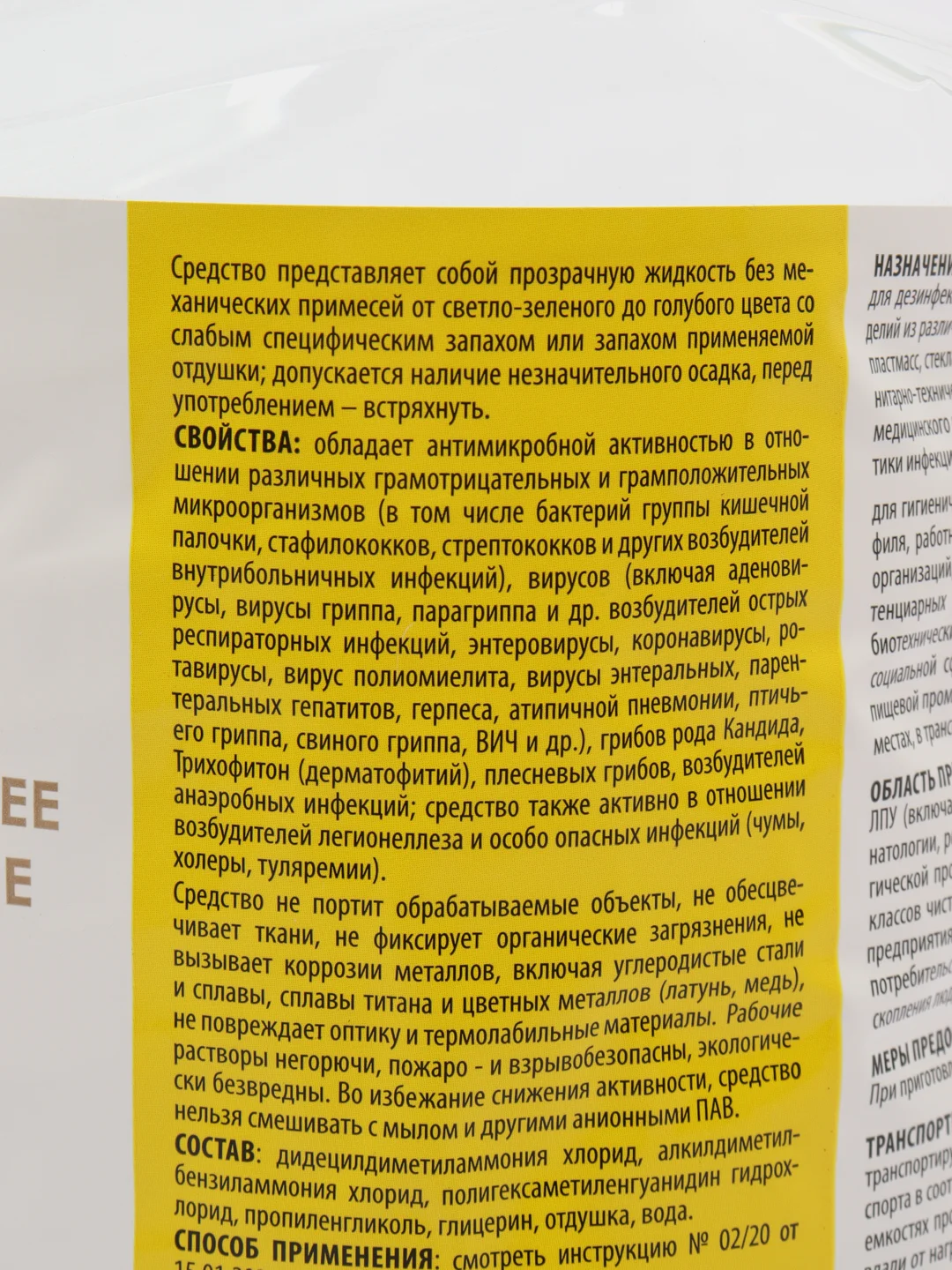 Дезинфицирующее средство для обработки поверхности и рук VITA UDIN 5 литров без спирта