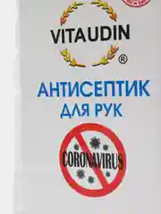 Антисептик спиртовой для рук (1 л) VITA UDIN дезинфицирующее средство, квадратная бутылка