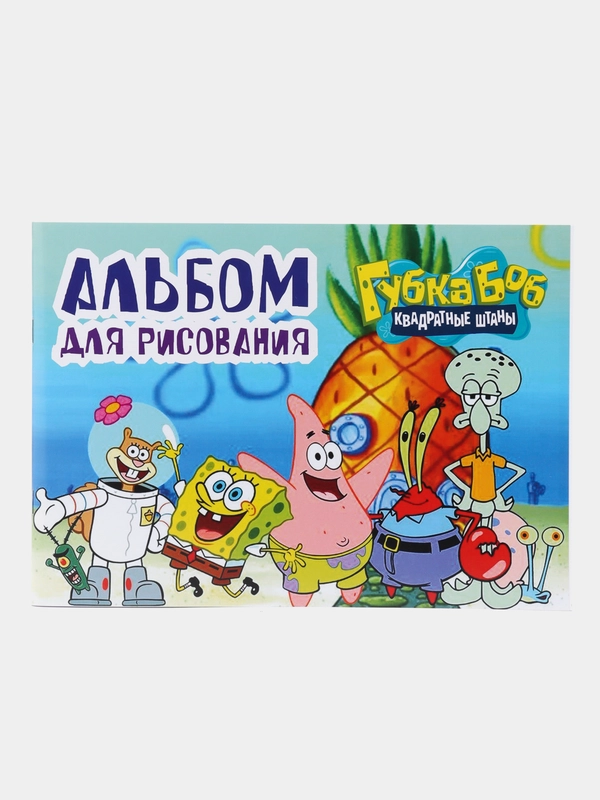 Альбом для рисования А4 - Губка Боб / Sponge Bob