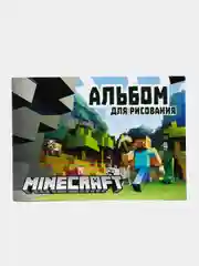Альбом для рисования А4 - Майнкрафт / Minecraft
