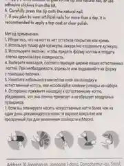 Бежевый накладные ногти, с дизайном