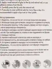 Бежевый меланж накладные ногти, с дизайном