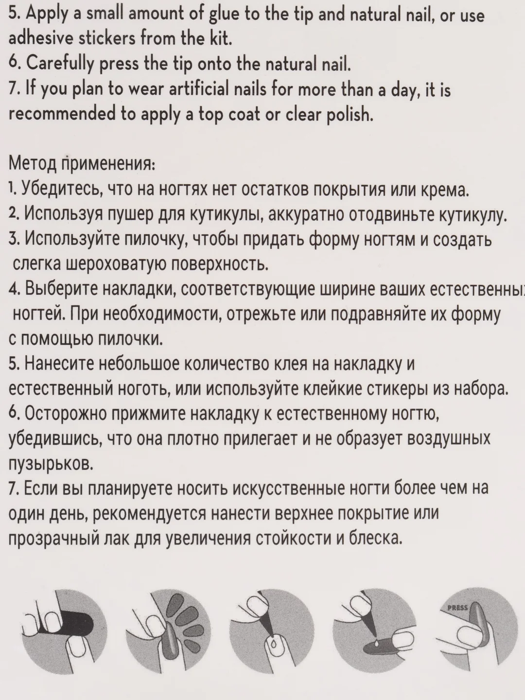 Коричневый накладные ногти, с дизайном