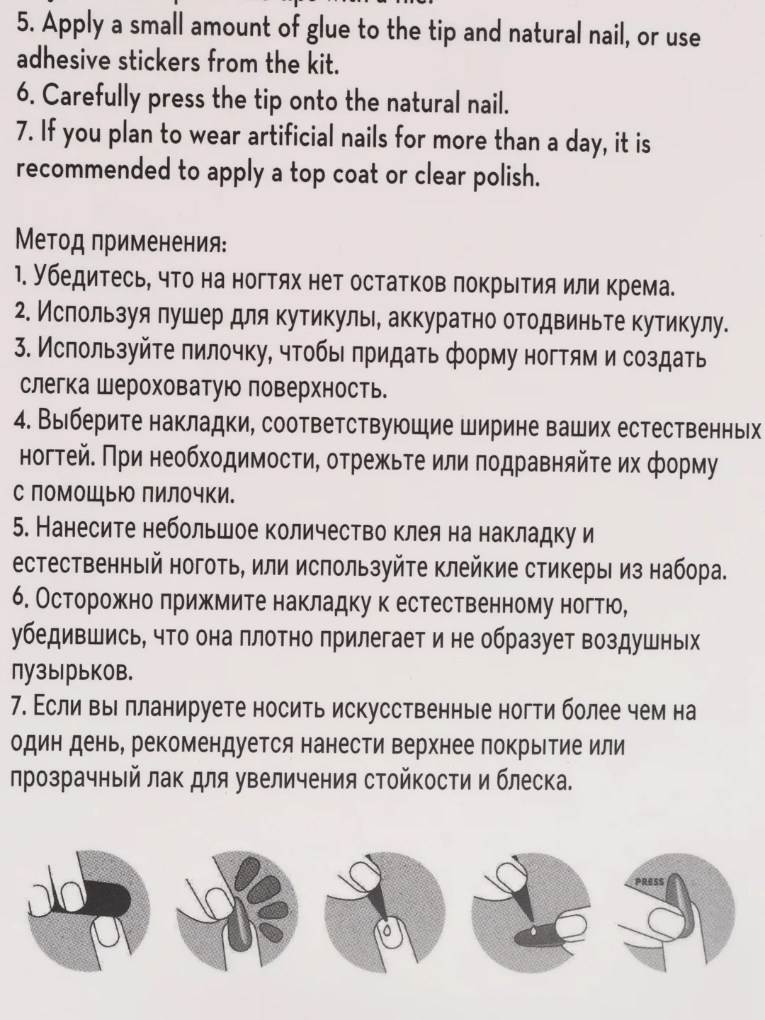 Кремовый накладные ногти, с дизайном