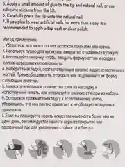 Кремовый накладные ногти, с дизайном