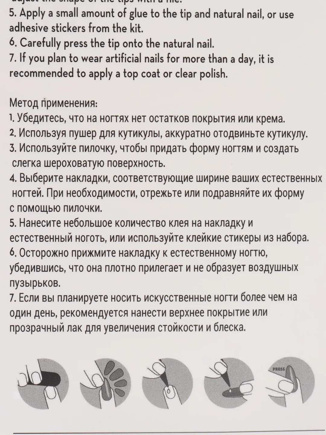 Ледяной накладные ногти, с дизайном
