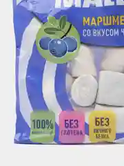 Маршмеллоу со вкусом черники HAPPY MALLOW, 90 г