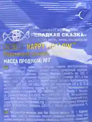 Маршмеллоу со вкусом черники HAPPY MALLOW, 90 г