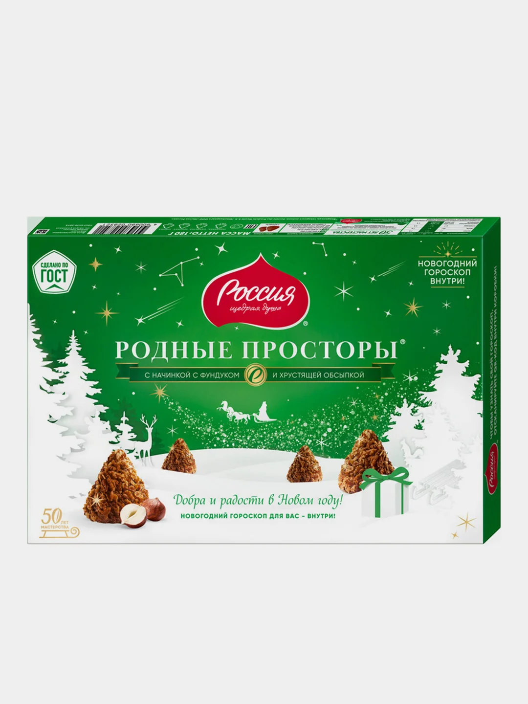 Конфеты Родные Просторы с фундуком и вафельной крошкой, Россия-Щедрая душа, 180г