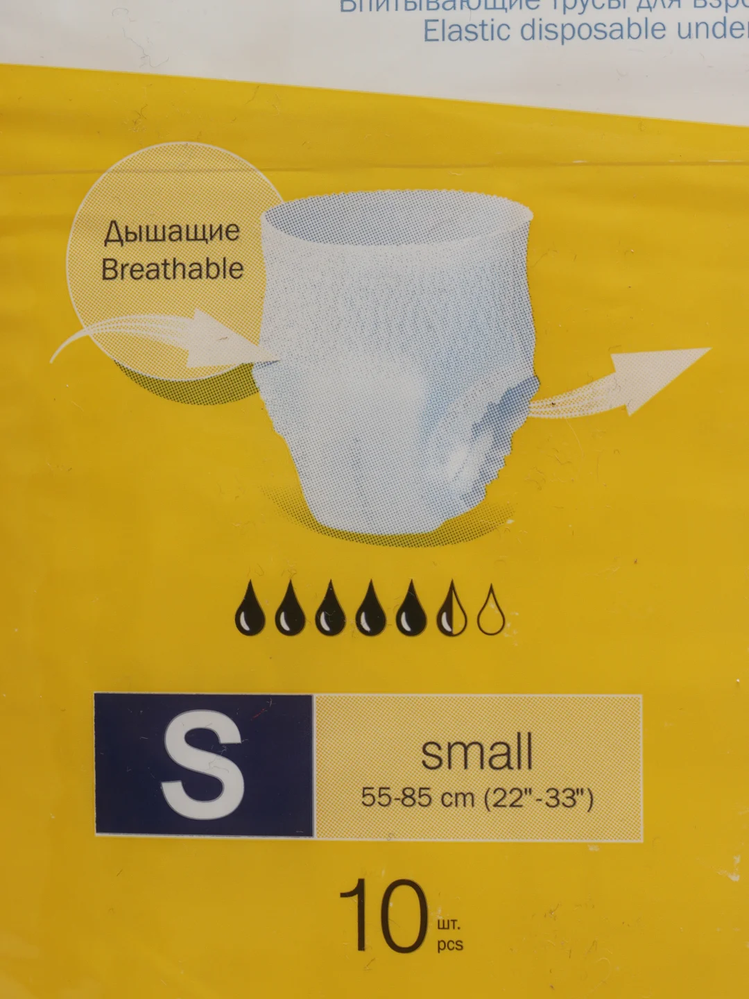 Впитывающие трусы  Seni Active Normal "Small", 10 штук