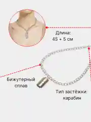 Серебряный цепь с подвеской, чокер "Лезвие"