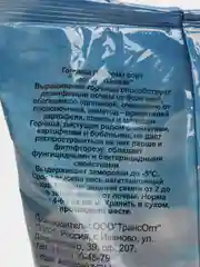 Сидерат, семена горчица 1 кг
