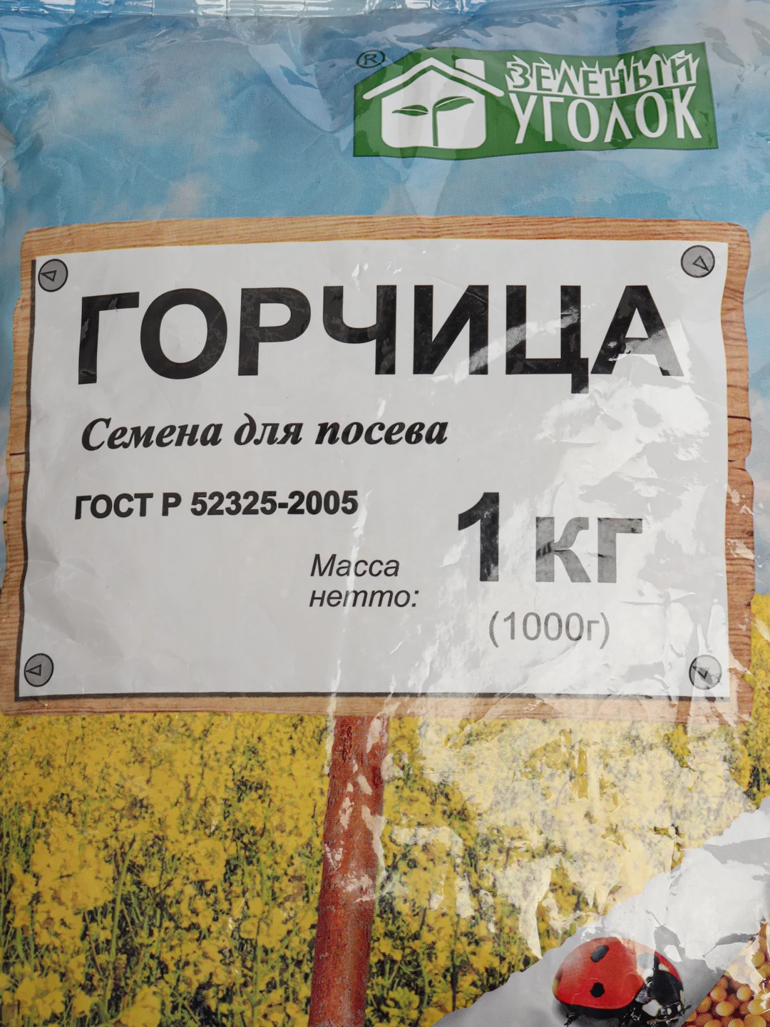 Сидерат, семена горчица 1 кг