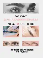 Профессиональный набор для ламинирования ресниц