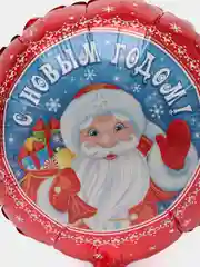 Фольгированный шар, шар Дед Мороз, шары к Новому году, шарик Дедушка Мороз