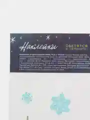 Голубой наклейка новогодняя, на окно, со светящимся слоем, 14,8 х 10,5 см