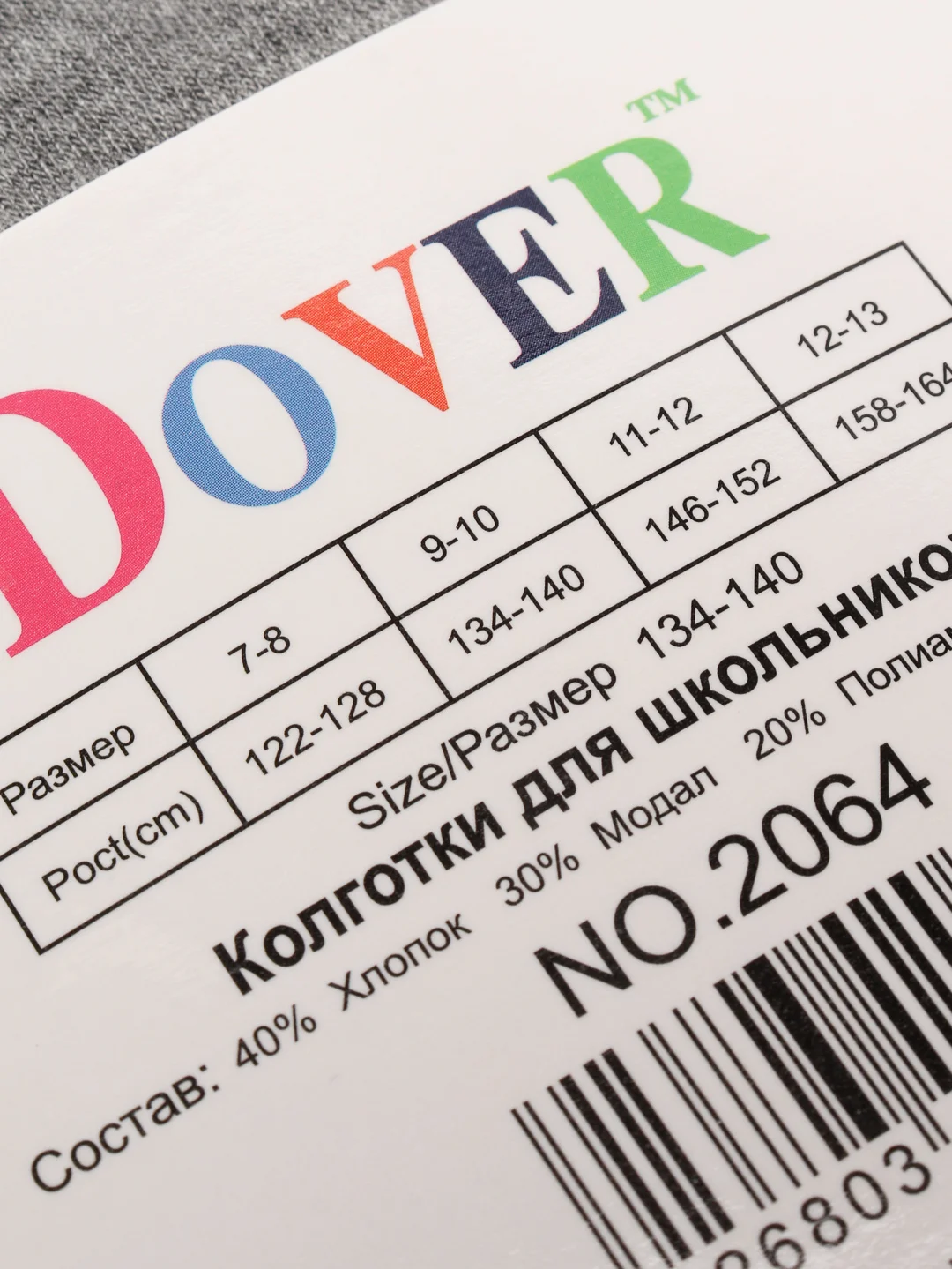 Серый детские однотонные колготки "DOVER"