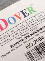 Серый детские однотонные колготки "DOVER"