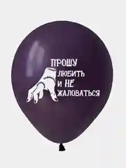 Шары мрачная девочка, шарики Вендздей, уенздей шары, шарики на день рождения, 10 штук