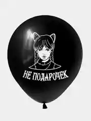 Шары мрачная девочка, шарики Вендздей, уенздей шары, шарики на день рождения, 10 штук