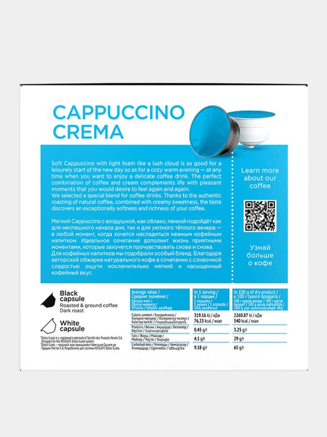 Капсулы Coffesso Сappuccino Crema для кофемашины Dolce Gusto, 16 штук, 192 гр