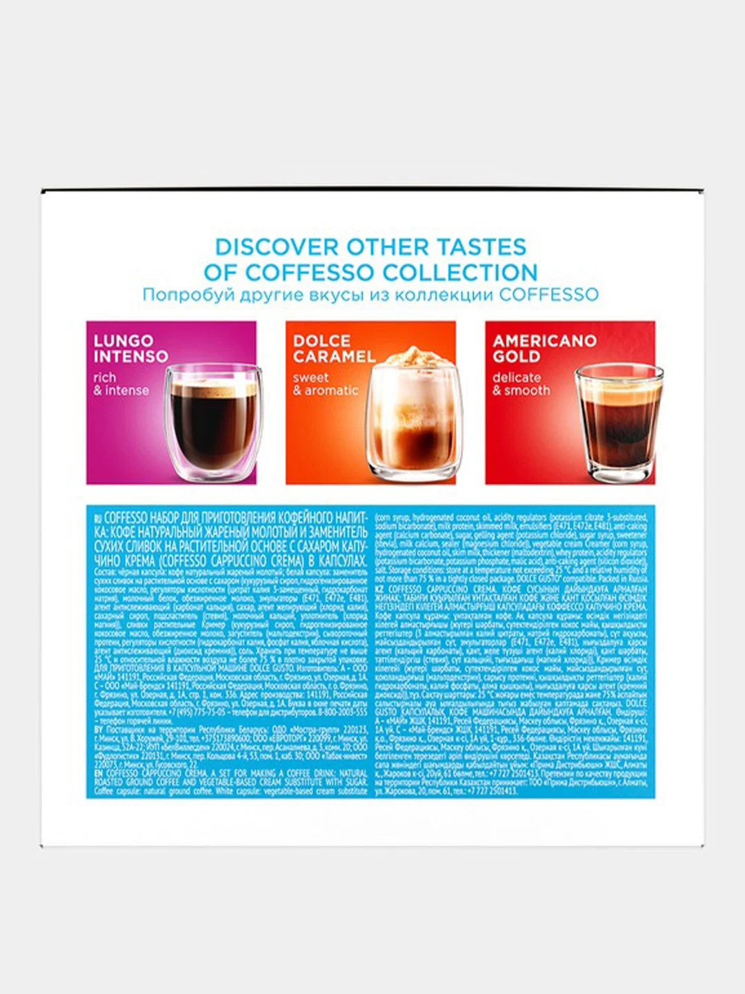 Капсулы Coffesso Сappuccino Crema для кофемашины Dolce Gusto, 16 штук, 192 гр