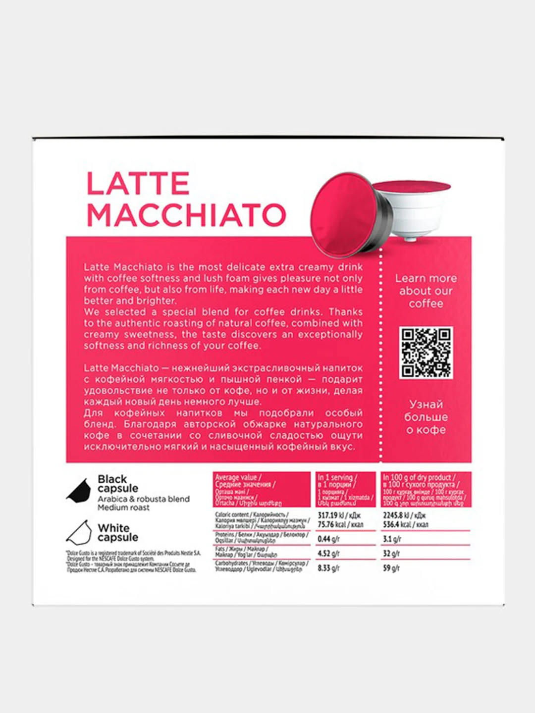 Капсулы Coffesso Latte Macchiato для кофемашины Dolce Gusto, 16 штук, 172 гр