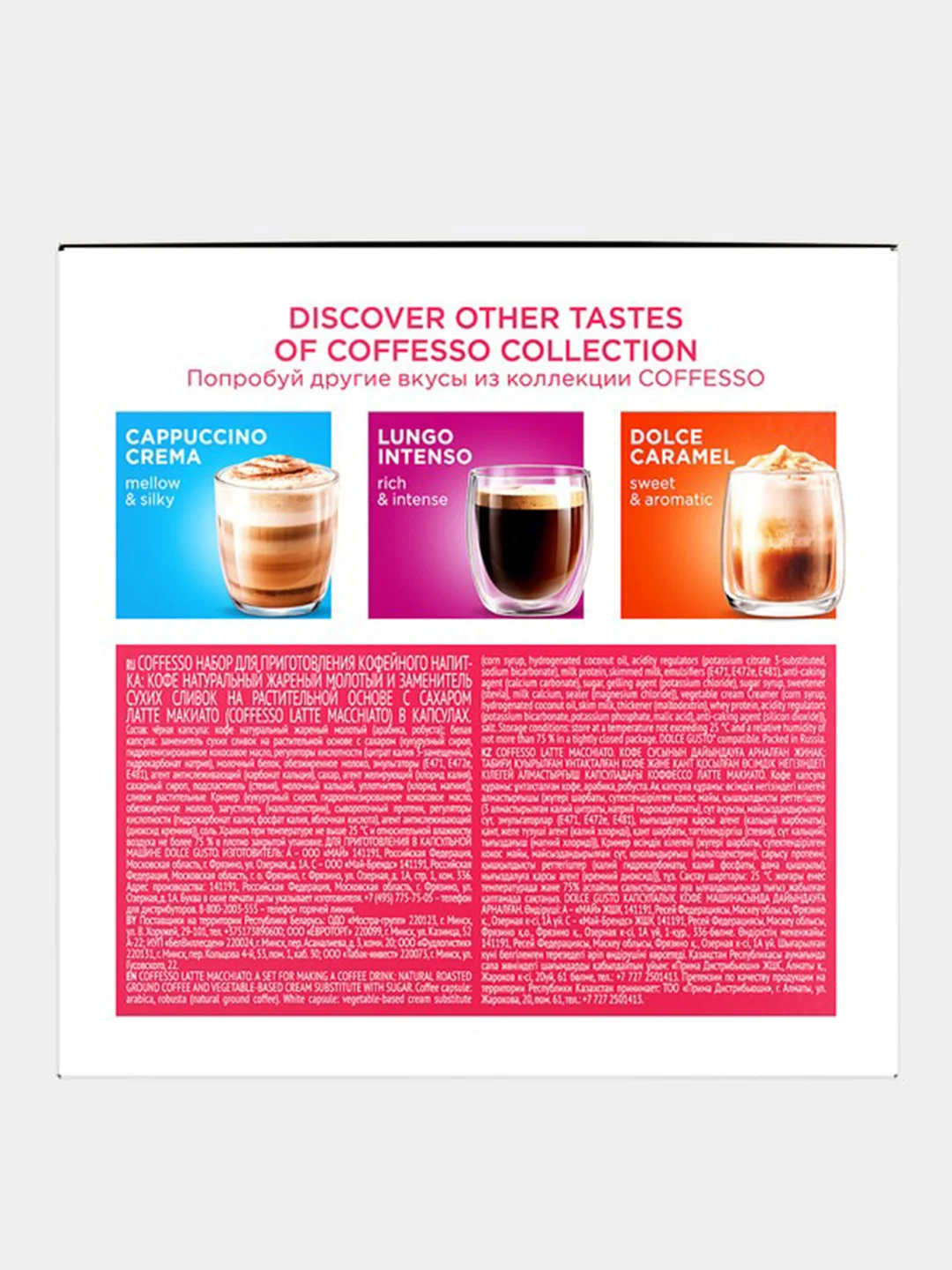 Капсулы Coffesso Latte Macchiato для кофемашины Dolce Gusto, 16 штук, 172 гр