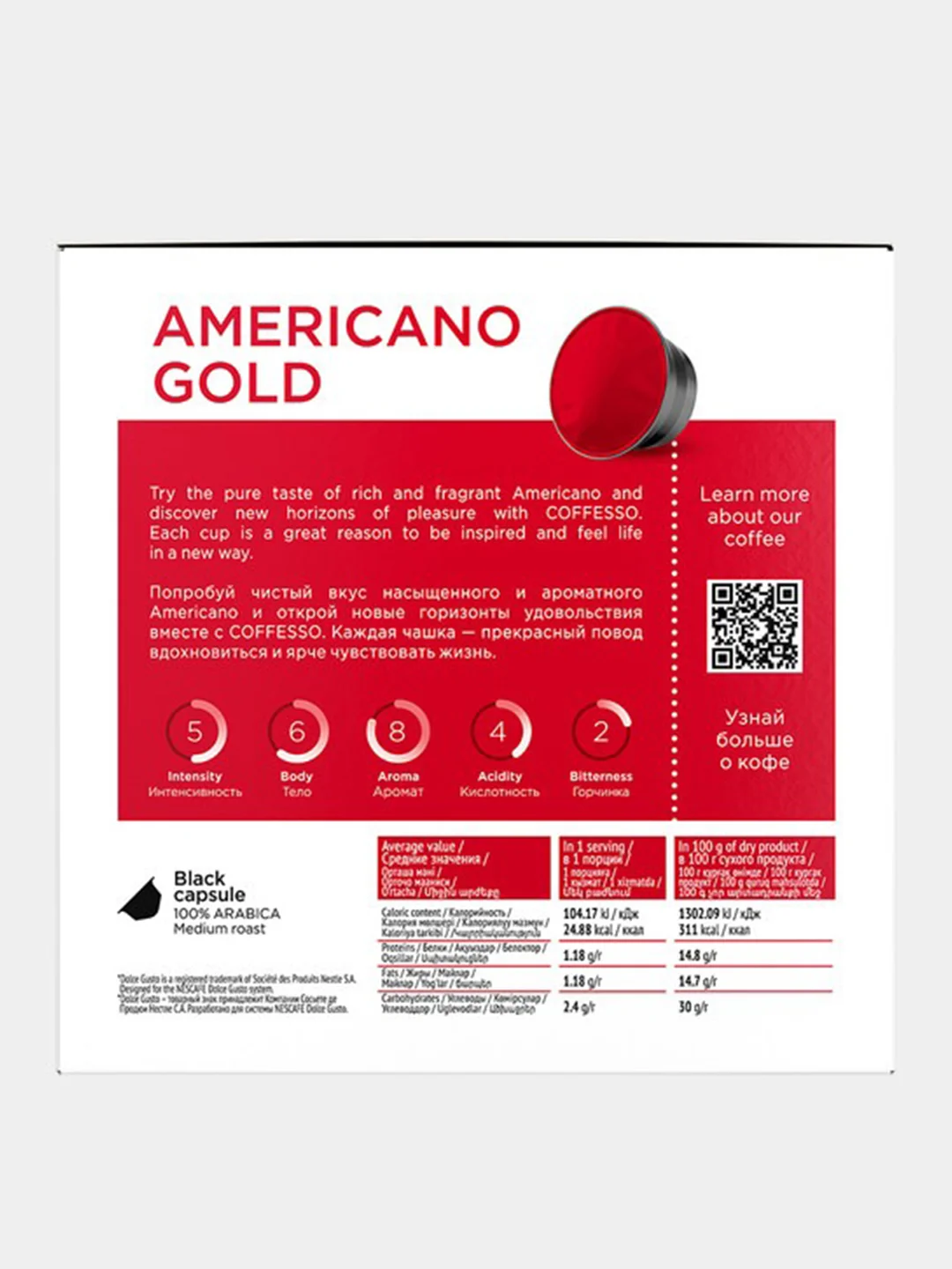 Капсулы Coffesso Americano Gold для кофемашины Dolce Gusto, 16 штук, 128гр