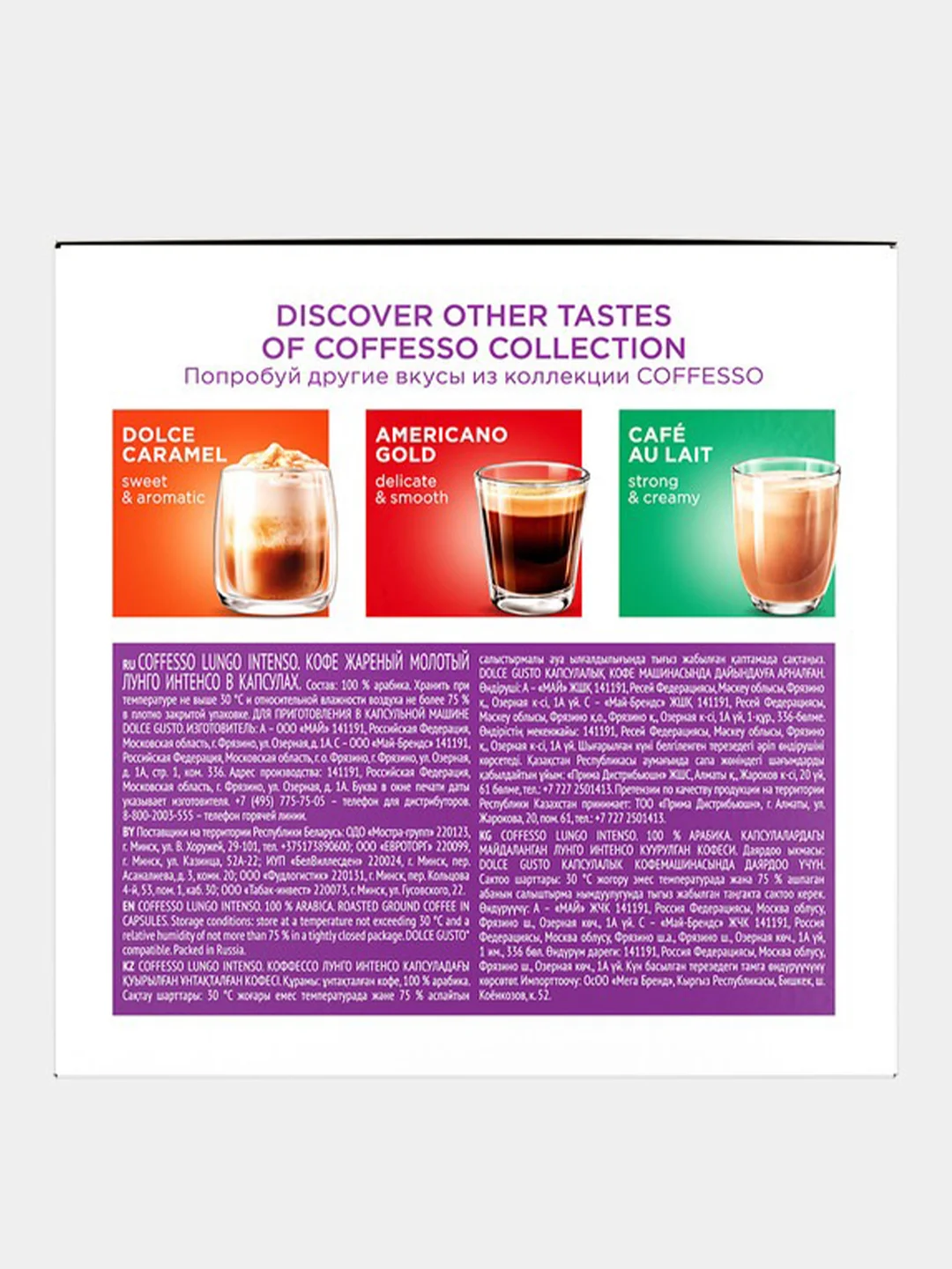 Капсулы Coffesso Lungo Intenso для кофемашины Dolce Gusto, 16 штук, 104 гр