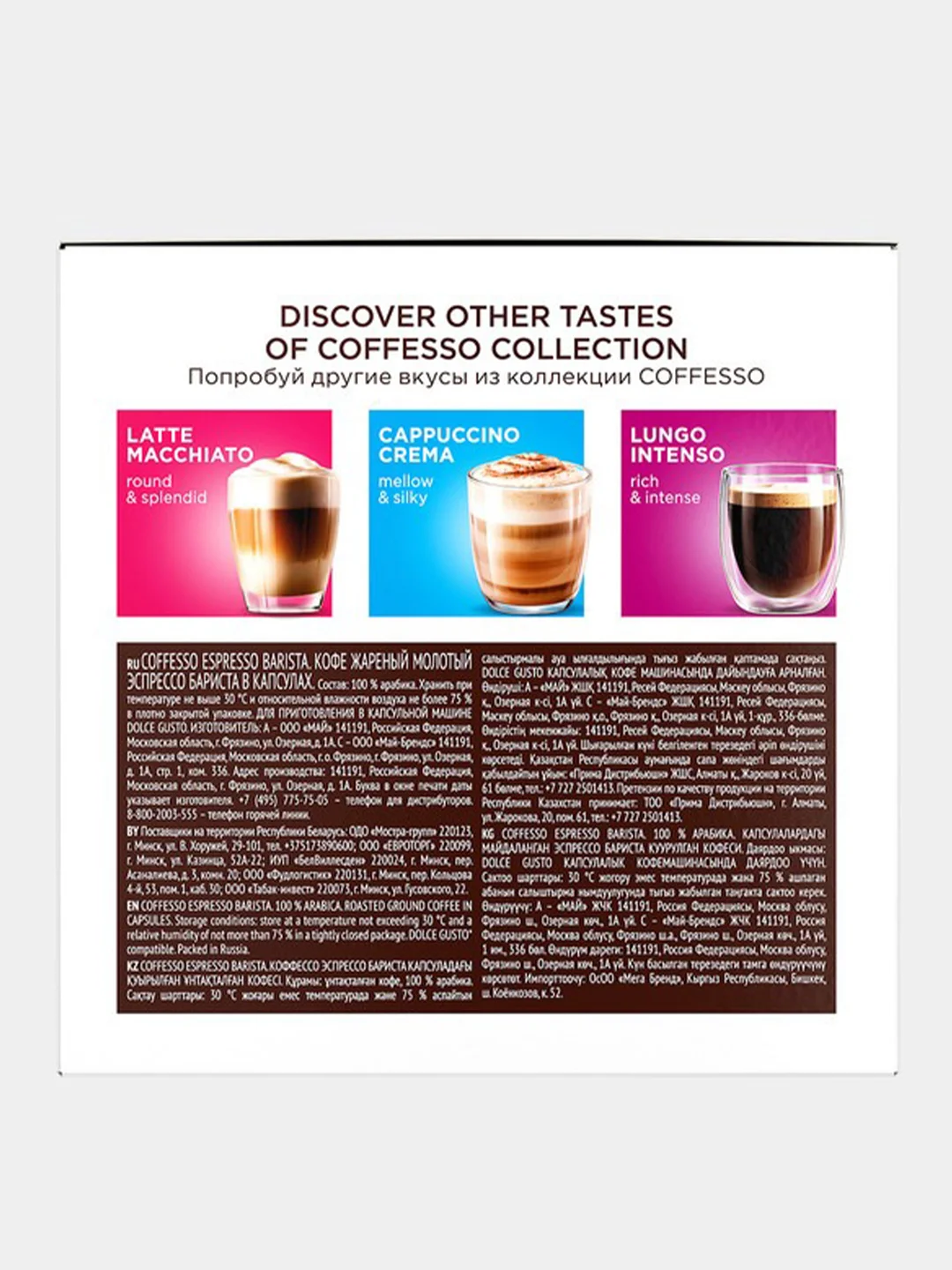 Капсулы Coffesso Espresso Barista для кофемашины Dolce Gusto, 16 штук, 88 гр
