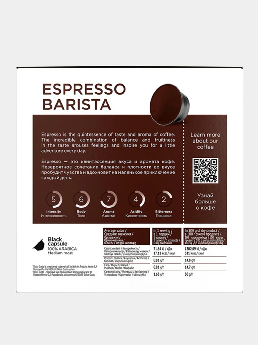 Капсулы Coffesso Espresso Barista для кофемашины Dolce Gusto, 16 штук, 88 гр