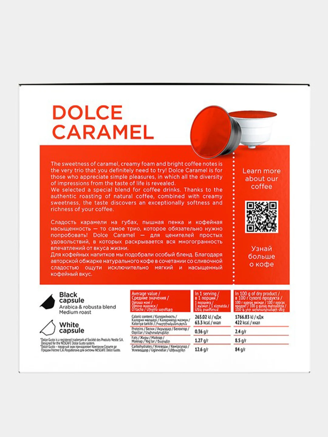 Кофе в капсулах Coffesso Dolce Caramel для кофемашины Dolce Gusto, 16 штук, 156гр