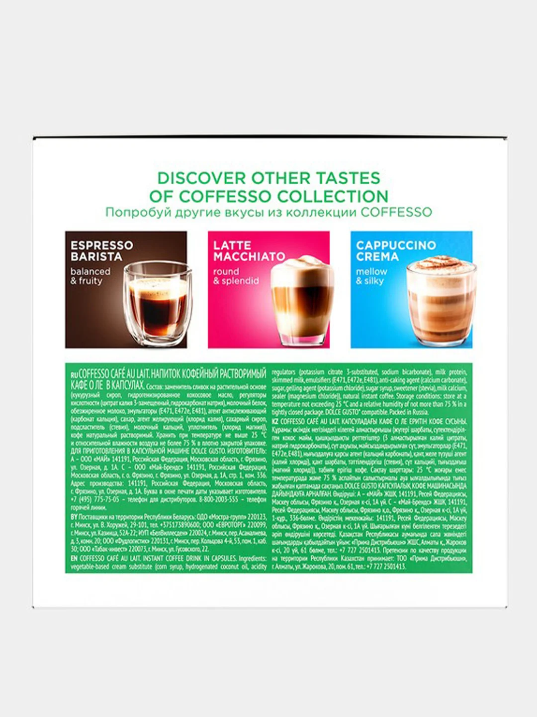 Капсулы Coffesso CAFE AU LAIT для кофемашины Dolce Gusto, 16 штук, 160гр