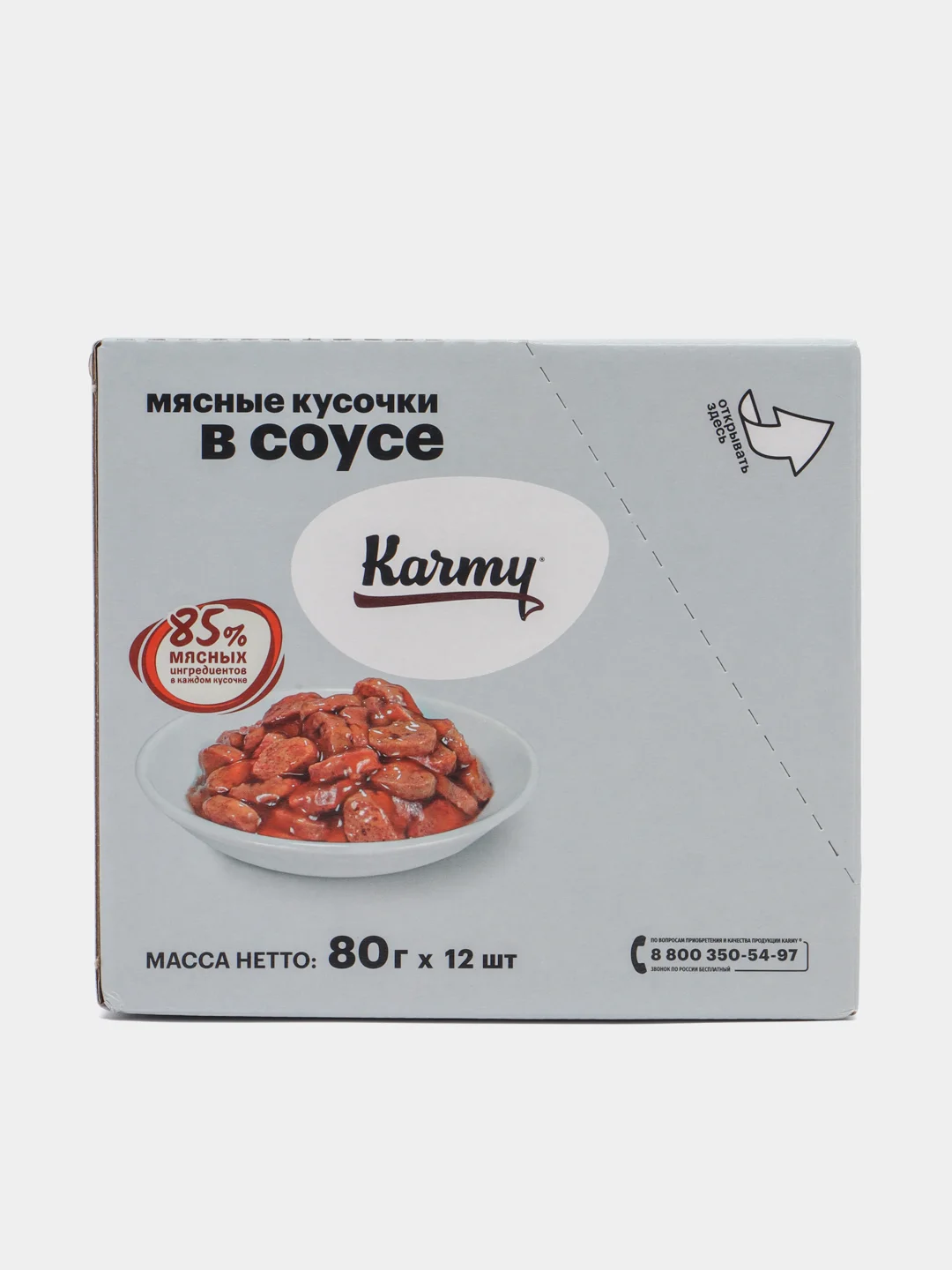 Karmy STERILIZED Курица в соусе, 80 г, корм для стерил. кошек и кастр. котов старше 1 года