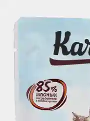 Karmy STERILIZED Курица в соусе, 80 г, корм для стерил. кошек и кастр. котов старше 1 года