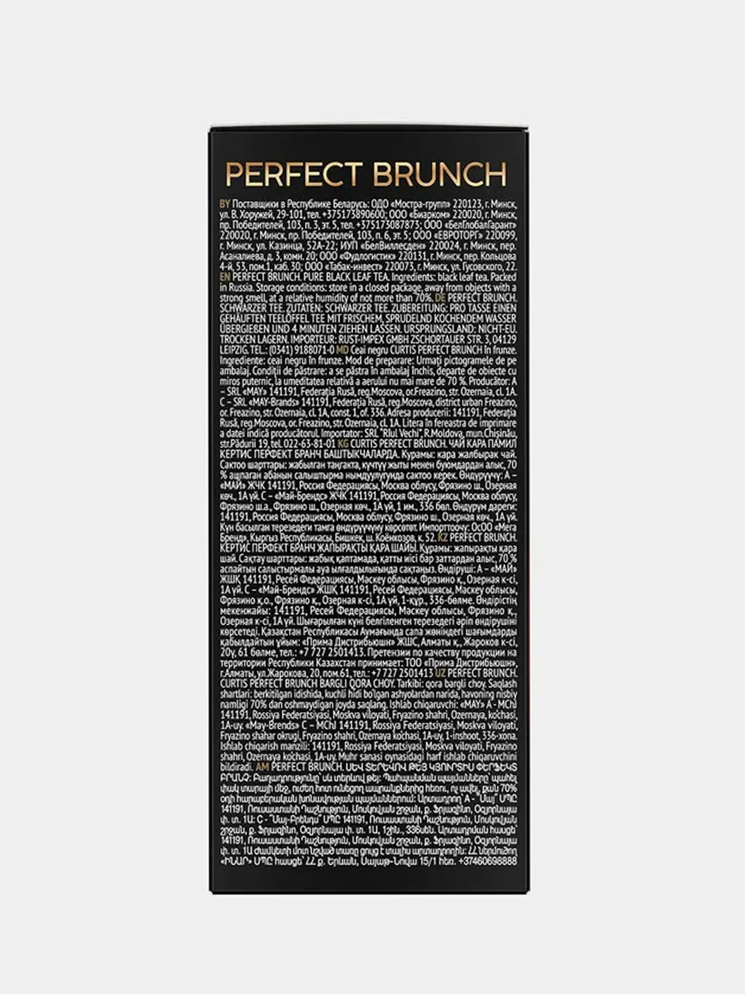 Чай черный листовой CURTIS Perfect Brunch, 100г