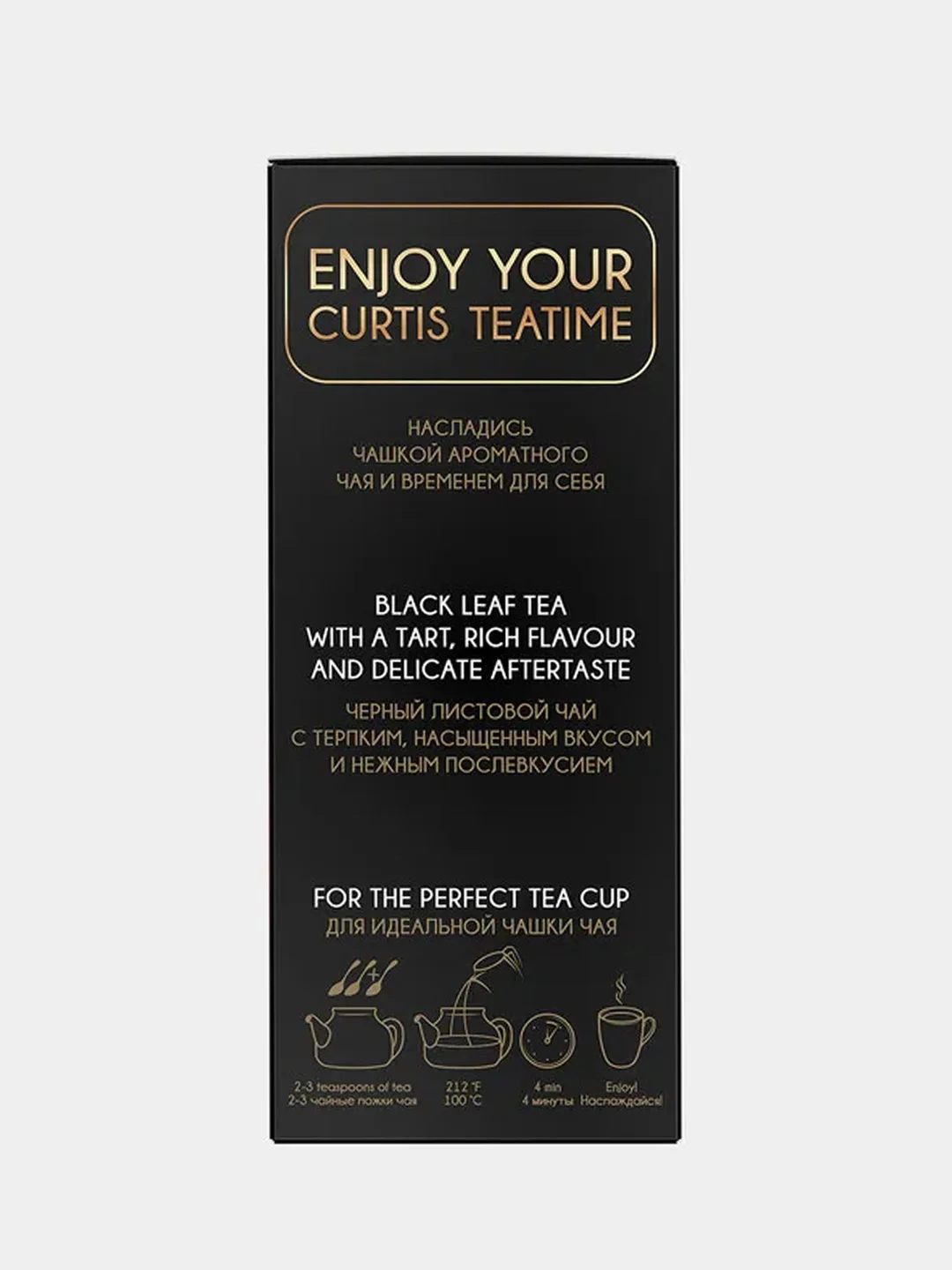 Чай черный листовой CURTIS Perfect Brunch, 100г