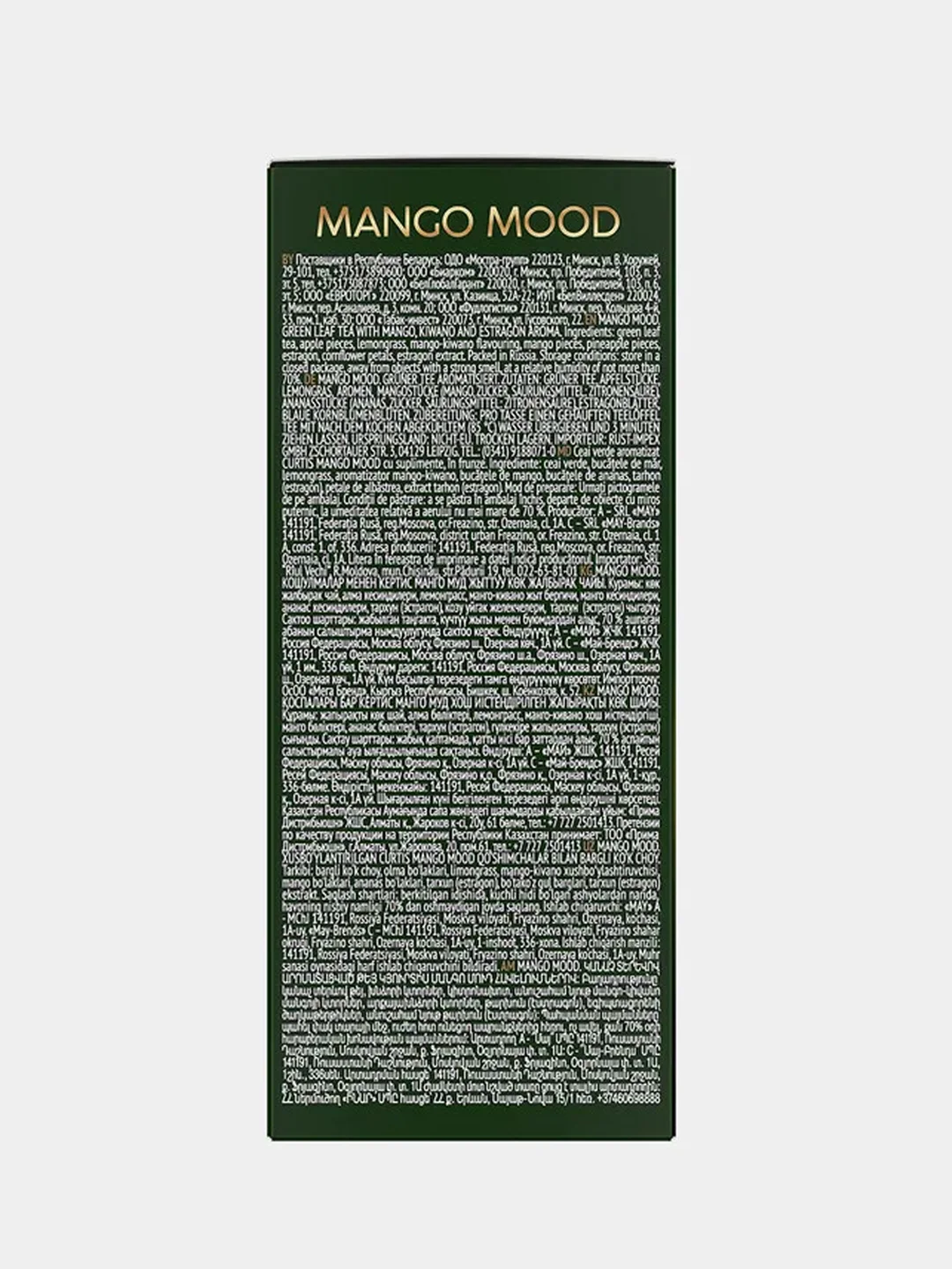 Чай зеленый листовой CURTIS Mango Mood c манго, кивано и эстрагоном, 100 г