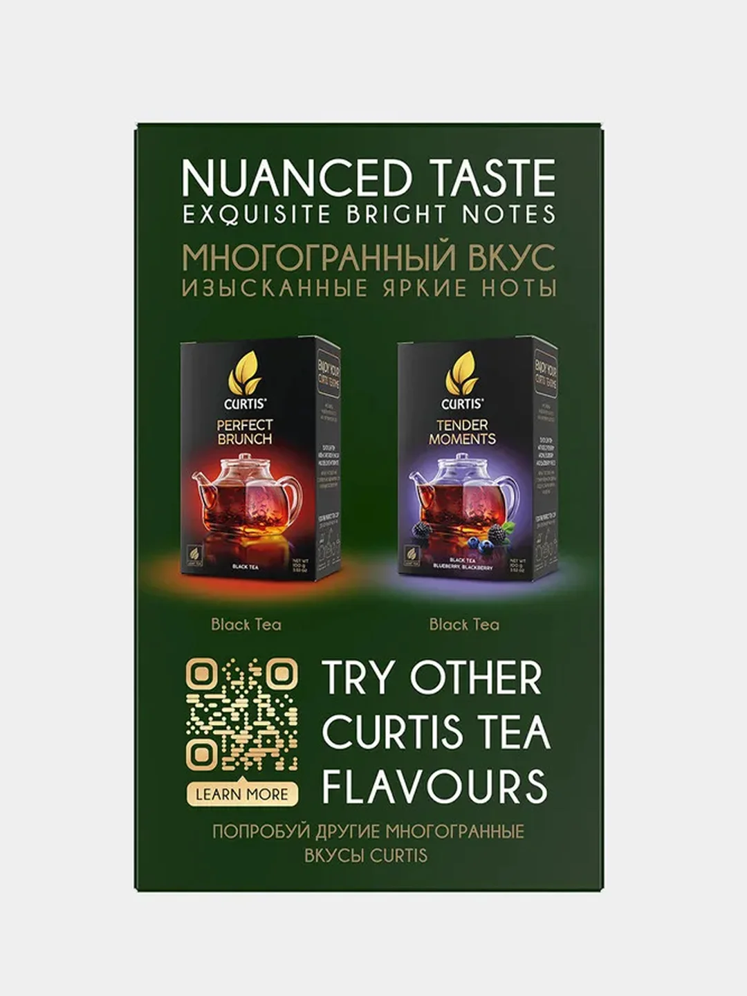 Чай зеленый листовой CURTIS Mango Mood c манго, кивано и эстрагоном, 100 г