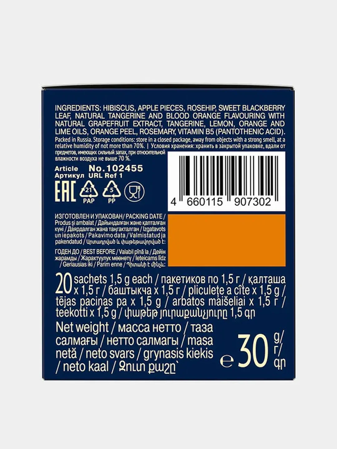 Чай RICHARD IMMUNE 20 саше, 30 гр